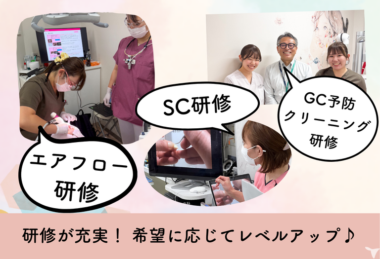 GCデンタルクリン研修♪