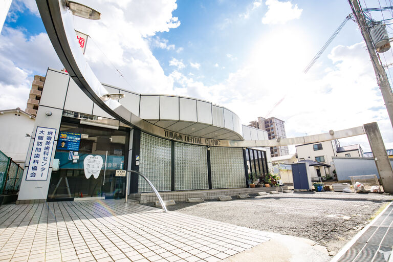 医療法人 湯川歯科医院