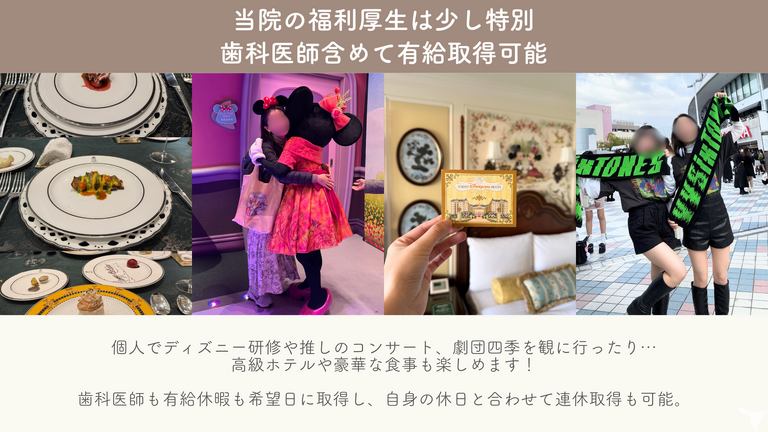 福利厚生の充実