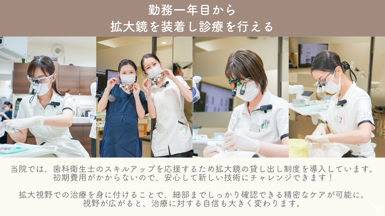 拡大鏡視野での治療