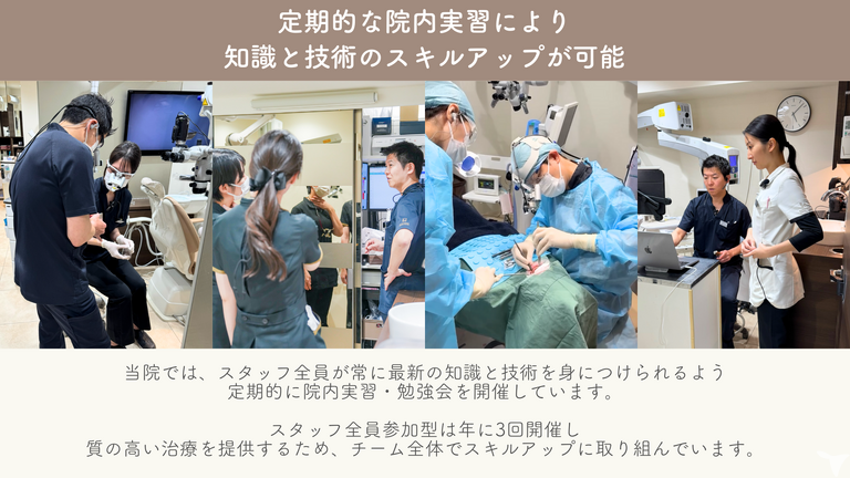 定期的な院内実習