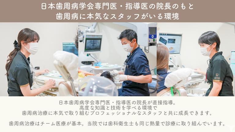 歯周病に本気！