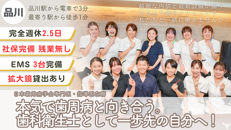 歯科衛生士として一歩先へ