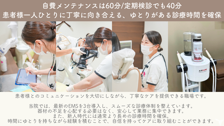 患者様に充実した診療を