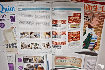 歯科雑誌に掲載