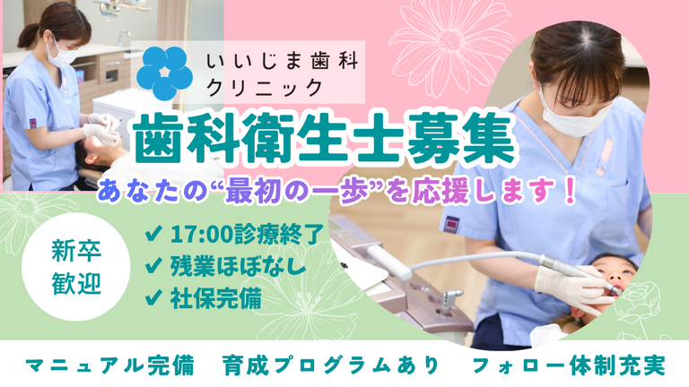 2026年卒・医療法人社団友和会