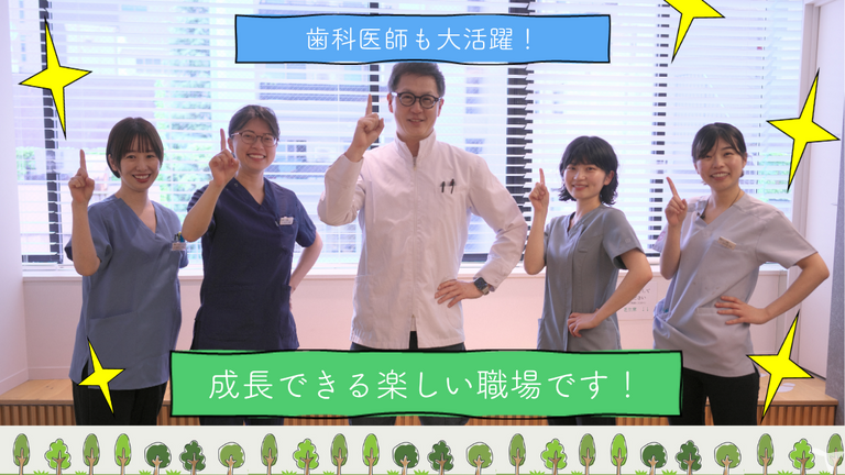 医療法人社団Y&Y オリーブ歯科…