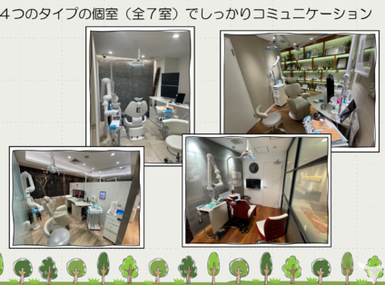 【衛生士専用個室が7室】
