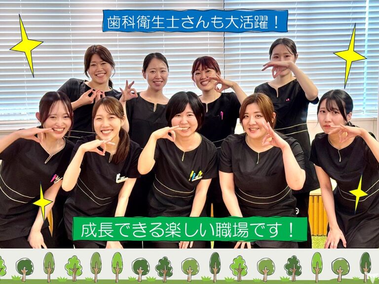 先輩衛生士多数