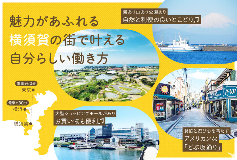 地方出身者大歓迎！