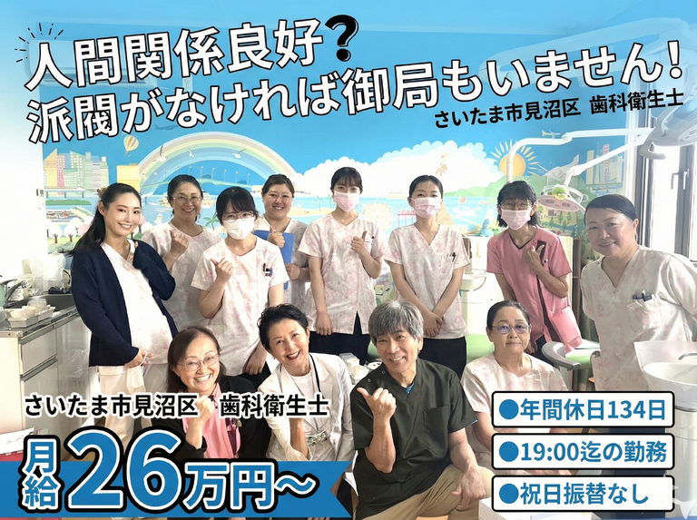 医療法人社団瑛清会もちづき歯科医…