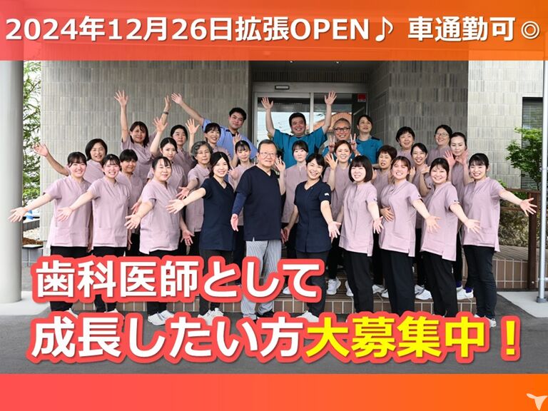 医療法人 星友会 星野歯科クリニ…