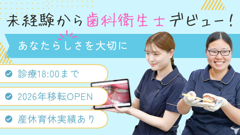 きのした歯科