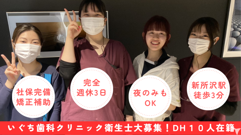 2027年卒・医療法人社団ブライトスマイル
