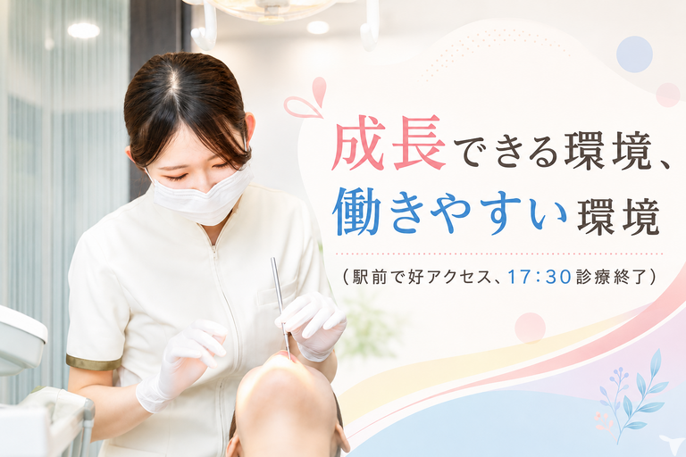 医）優伸会 西田辺えがしら歯科 