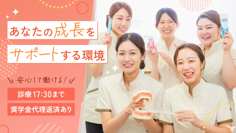 医）優伸会 西田辺えがしら歯科 