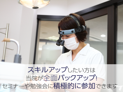 拡大鏡でメンテナンス