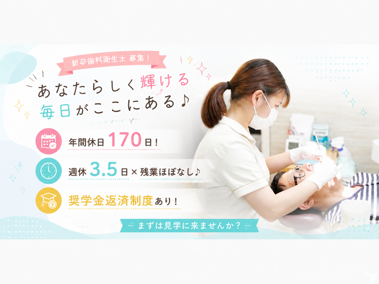 医療法人社団仁　安藤歯科クリニッ…