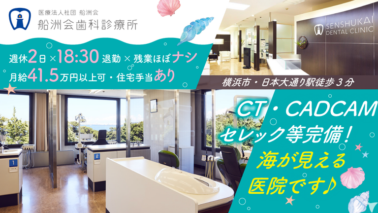 安心のフォロー体制あり！