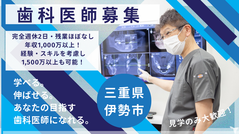 医療法人宇治山田歯科医院