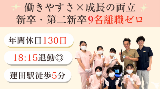 長く働ける職場