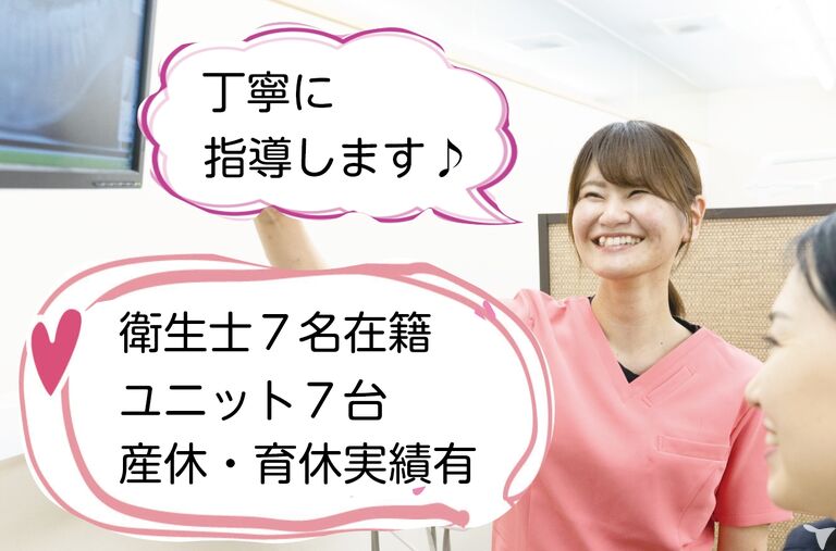 先輩衛生士が丁寧に指導！
