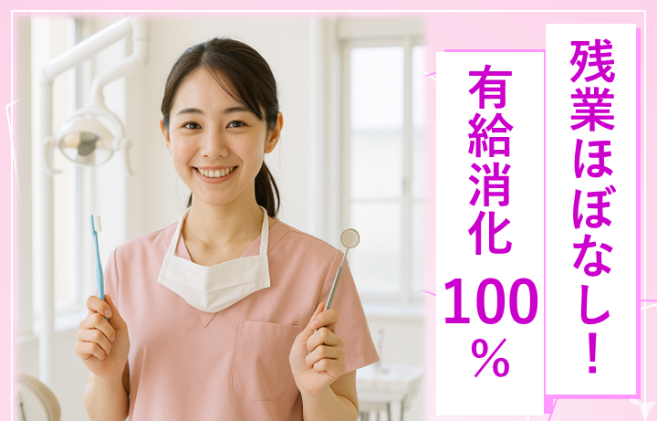 働きやすい職場環境