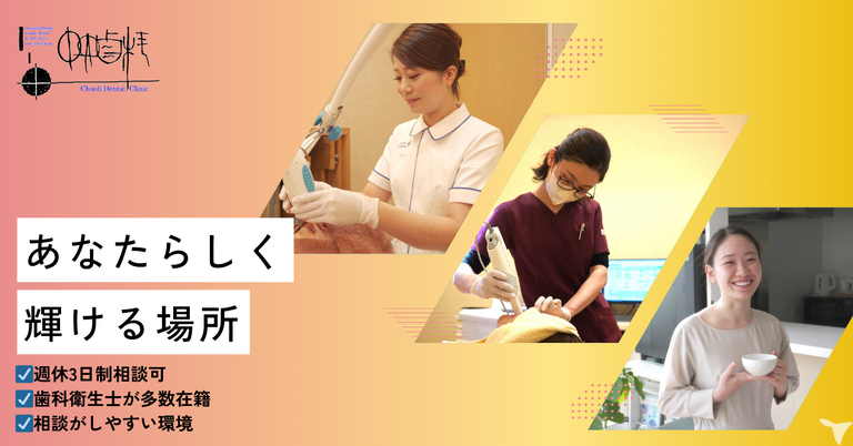 あなたらしく働けます！
