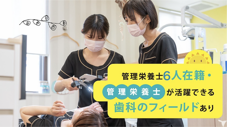 医療法人かがやき歯科クリニック