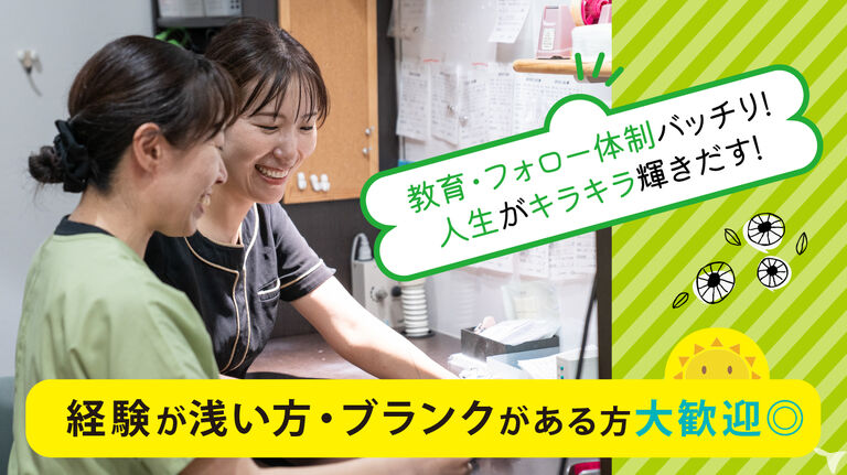 教育体制もばっちり！
