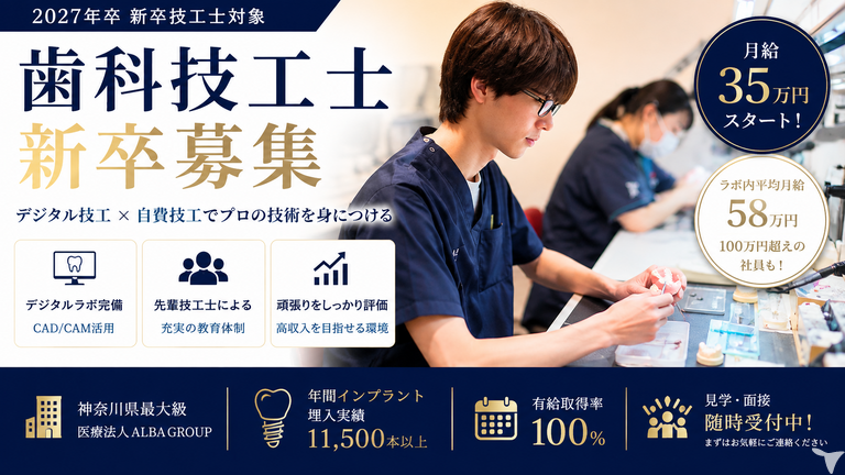 株式会社ALBA Growth