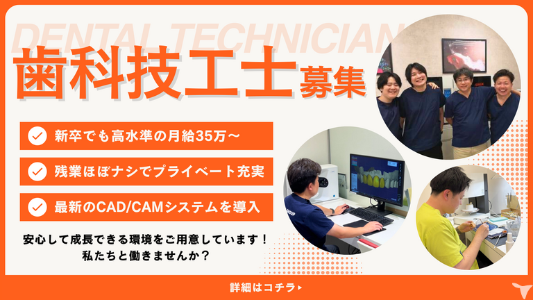 医療法人社団ALBA