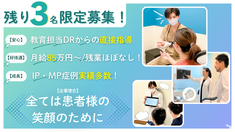 医療法人社団ALBA
