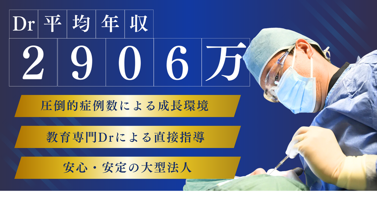 勤務医もインプラントオペ