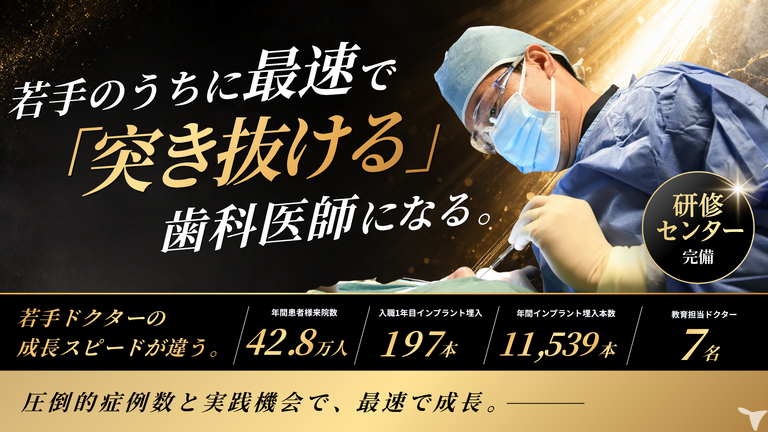 医療法人社団ALBA