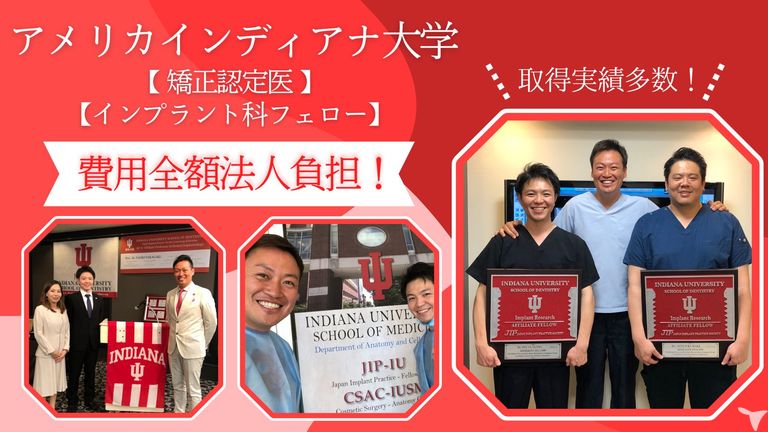 認定医取得費用全額負担！