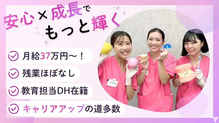 医療法人社団ALBA