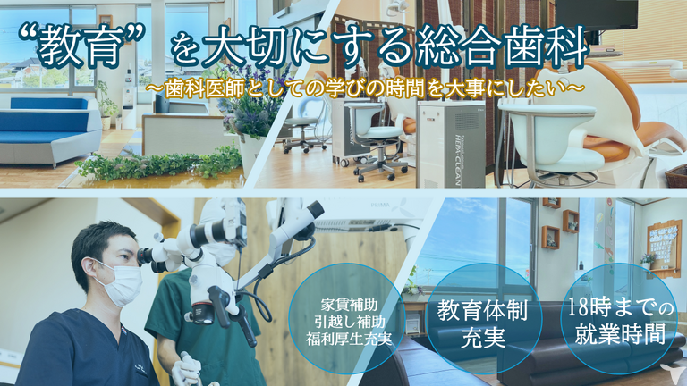 2027年卒・医療法人社団千歯会