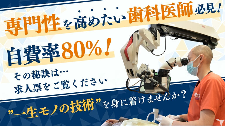 医療法人社団　琇光会　すみたけ歯…