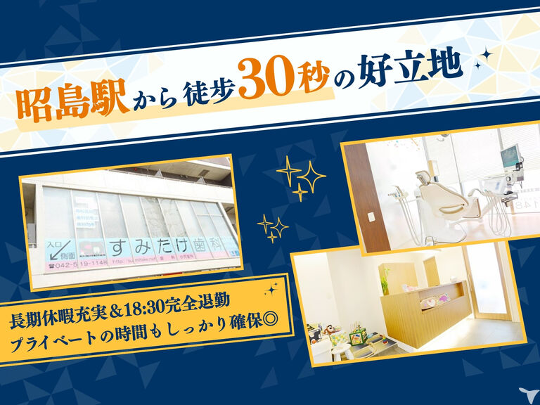 人間関係も良好！