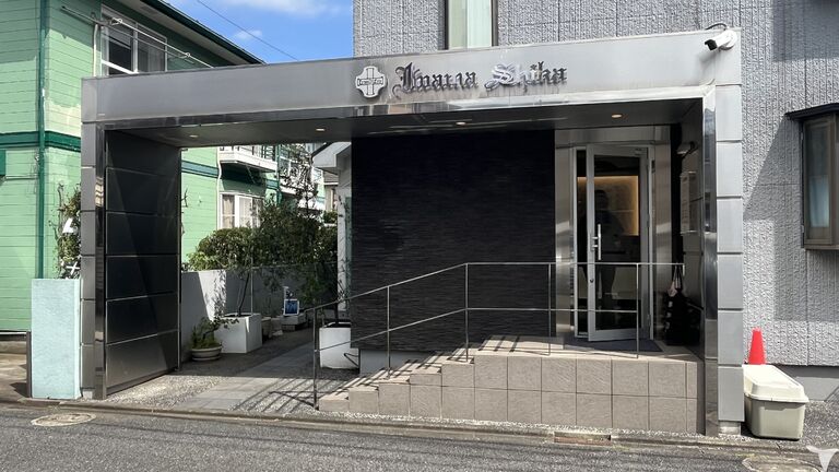 2027年卒・岩間歯科
