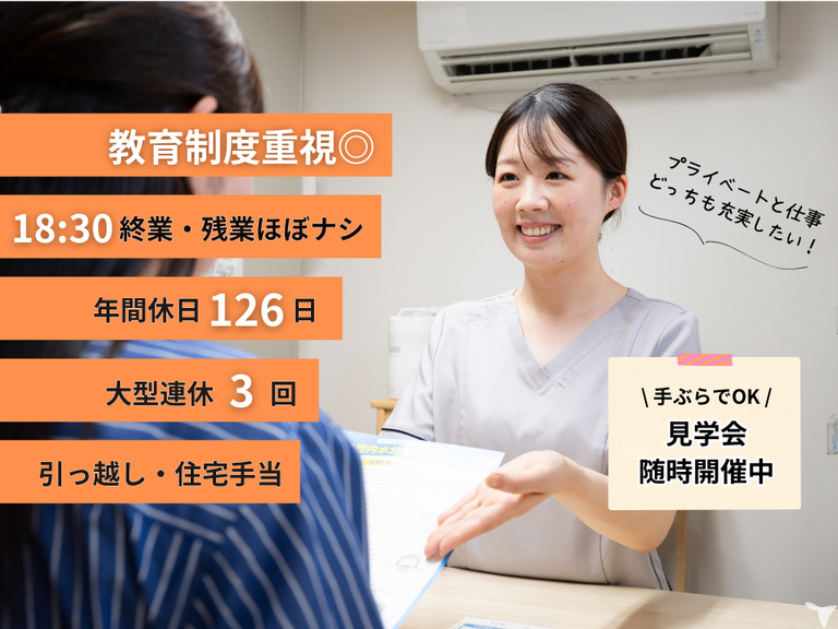 医療法人栄知会
