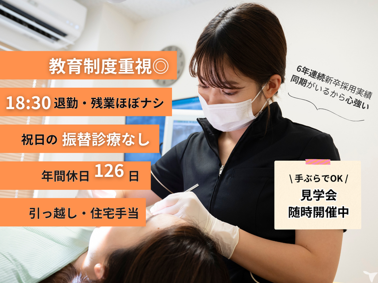 医療法人栄知会