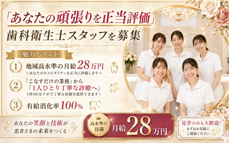 医療法人　しんデンタルクリニック