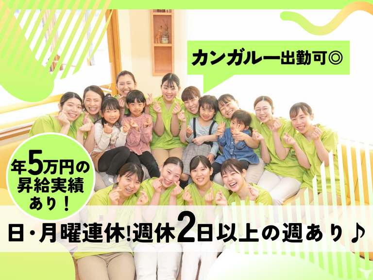 笑顔あふれる楽しい職場！