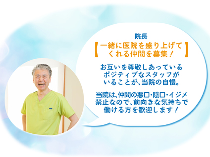 いじめ、悪口、陰口禁止！