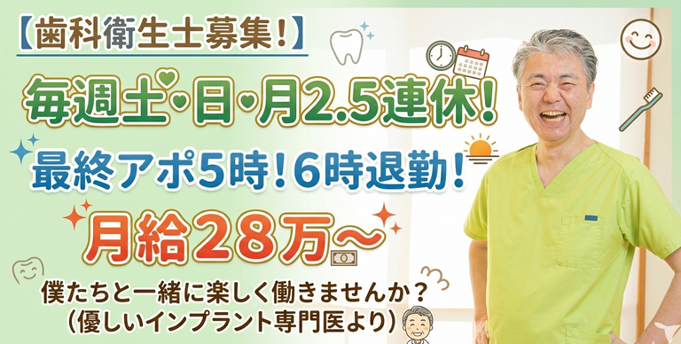 医療法人　しんデンタルクリニック