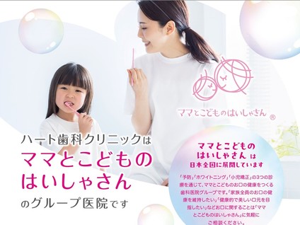 ママからファミリーへ