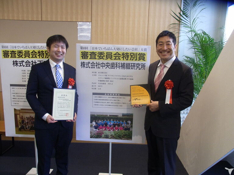 審査委員会特別賞受賞！