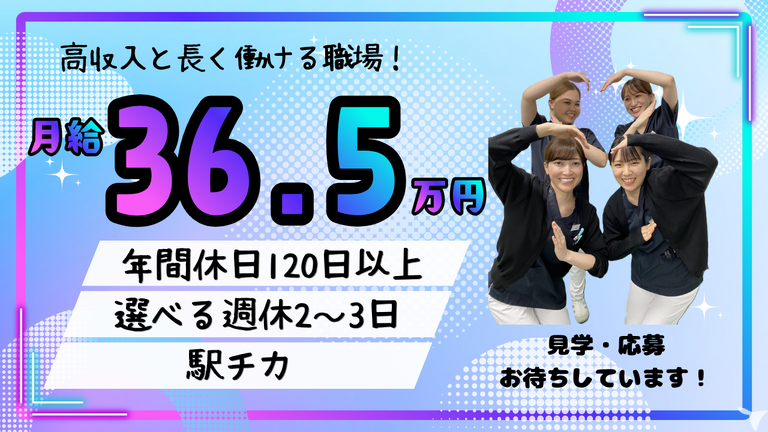 医療法人社団徳誠会